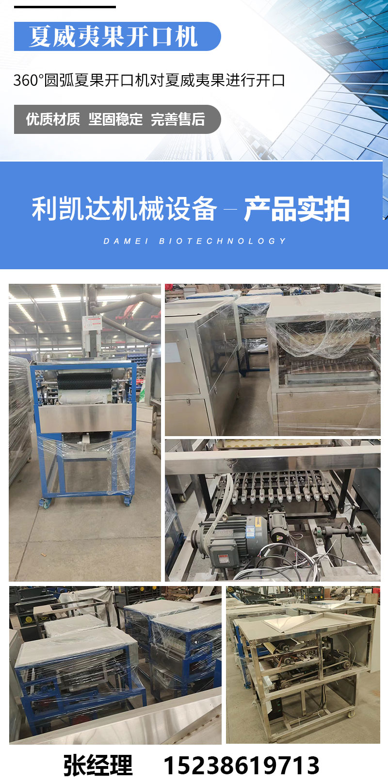 Xiawei Yiguo Shelling Machine Likeda Fully Automatic Opening Machine Nut Processing Equipment