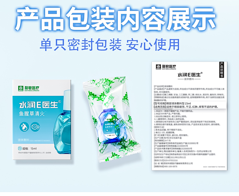 Pearl Eye Eye drop Eye Care Fatigue Care Liquid Production Wholesale Customized OEM Eye Drops Eye Wash