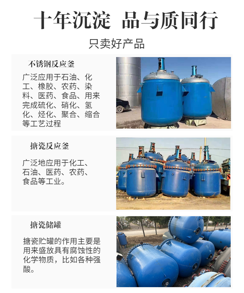 Used 304 stainless steel electric heating reaction kettle 1-20 cubic meters inner and outer coil stirring kettle explosion-proof motor