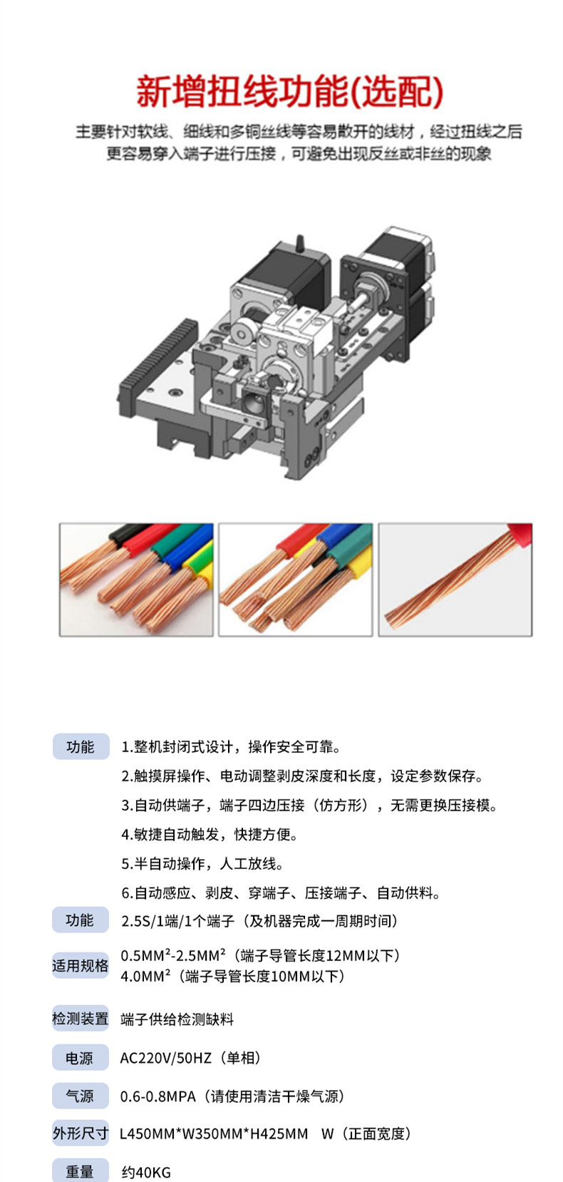 Tube type pre insulated terminal crimping machine, square, mold free, precision, self equipped vibrating plate, loose particle tube terminal machine