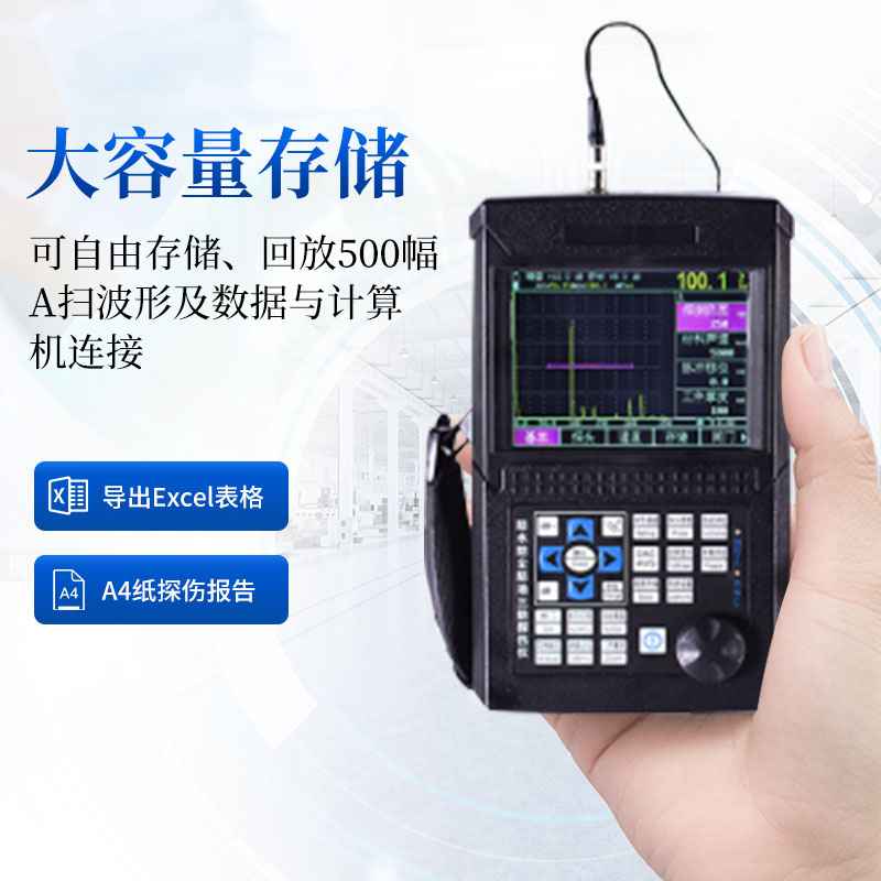 Ultrasonic flaw detector Tianhong portable flaw detector one click automatic calibration