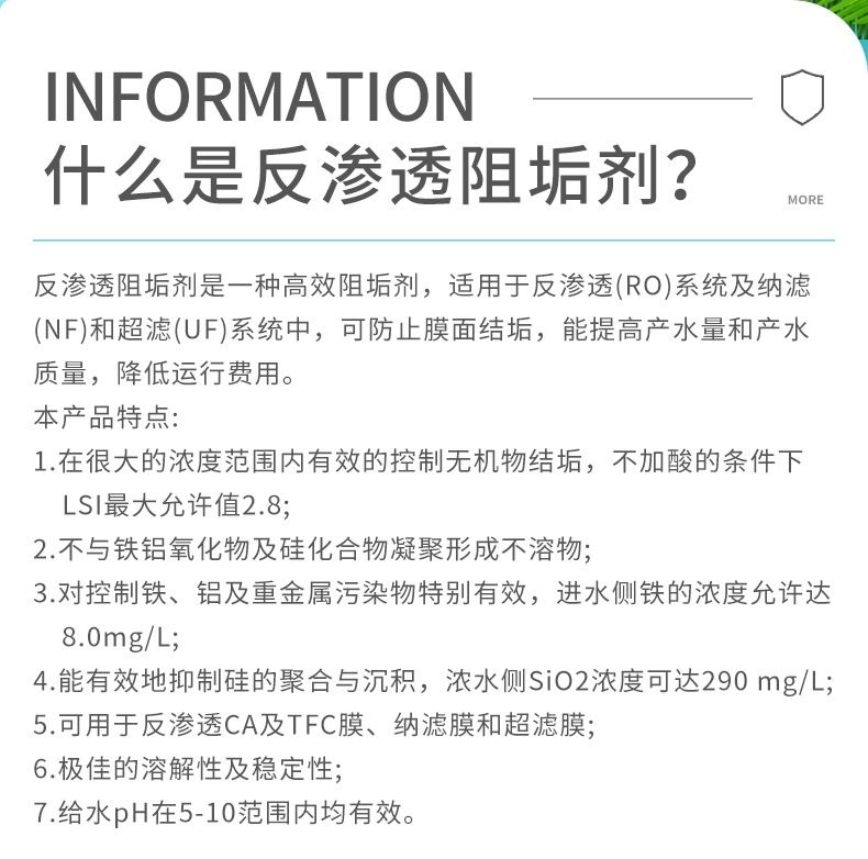 Reverse osmosis RO membrane scale inhibitor water treatment scale inhibitor dispersant for power plant steel plant scale remover industrial water use