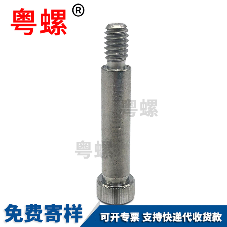 Stuffing screw, protruding shoulder, shaft shoulder, equal height limit bolt, shoulder screw M4 M5