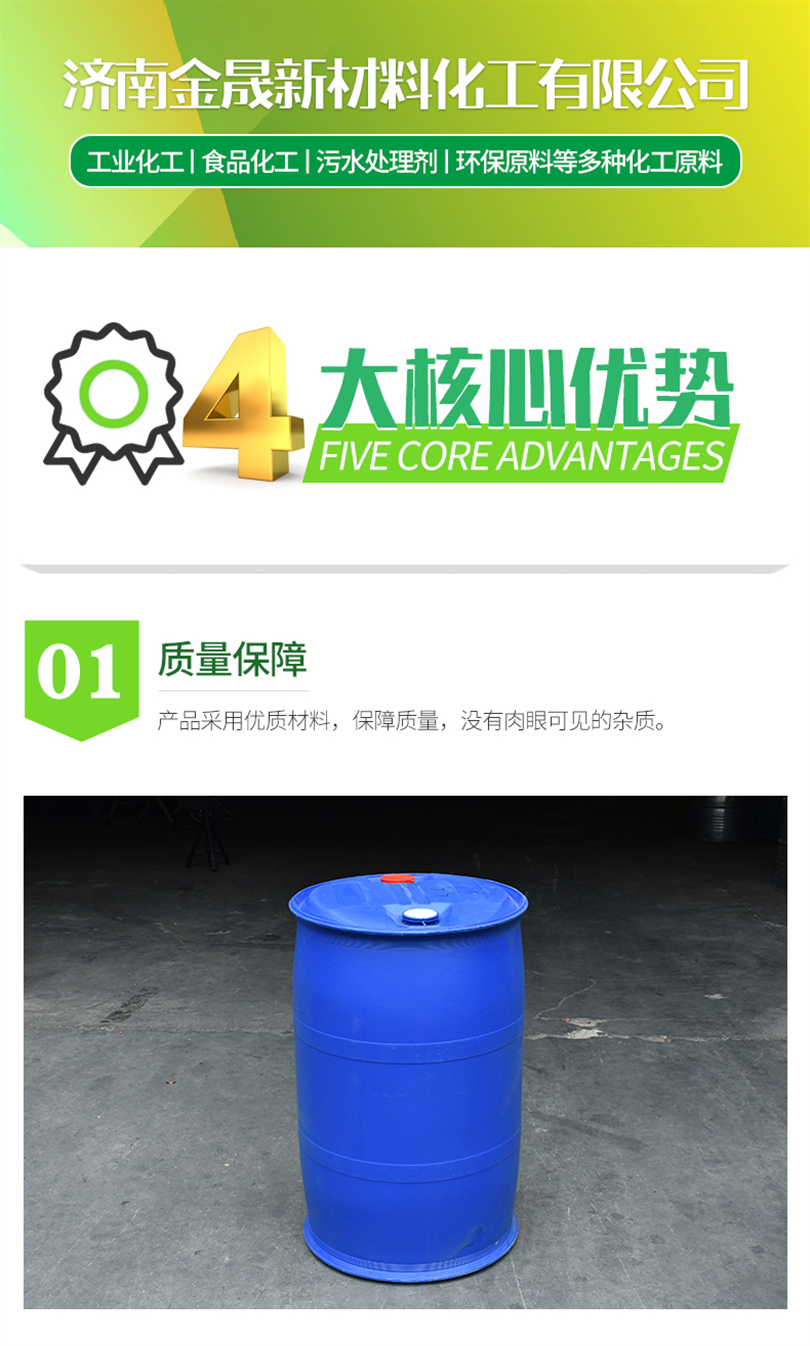 Glycerin industrial grade glycerin lubricant Antifreeze daily chemical humectant jinsheng new material