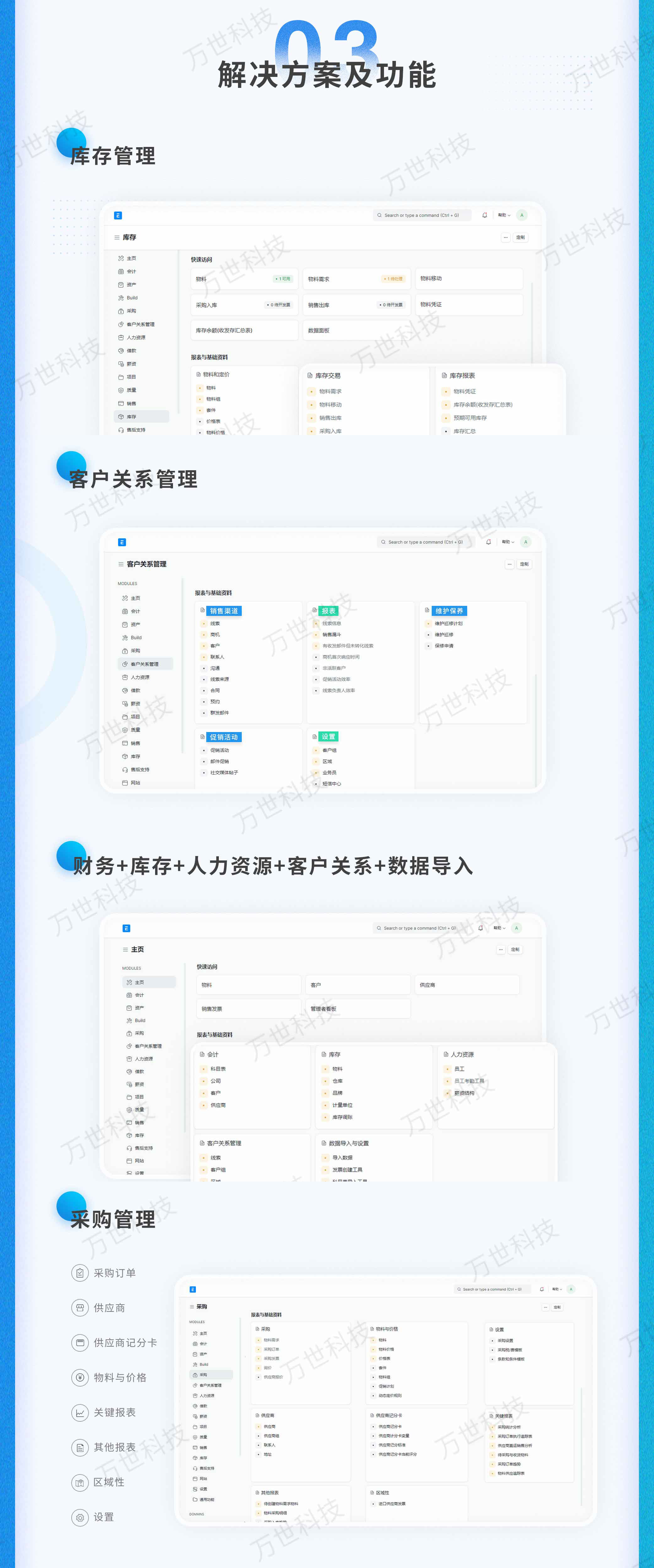 Industrial production and processing factory enterprise ERP system procurement, sales, and inventory software procurement, sales warehouse piece rate wage management