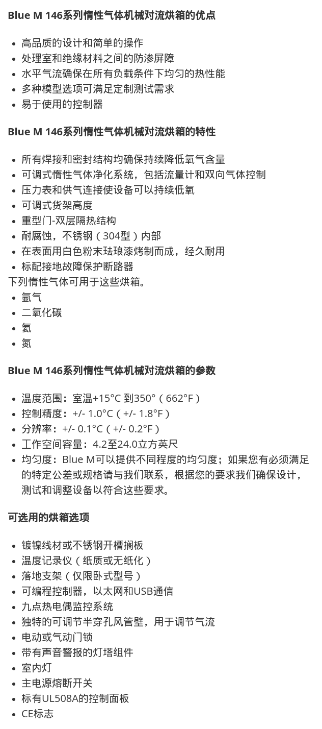 Blue M 146 Series Inert Gas Mechanical Convection Oven/Test Room/High Temperature Testing