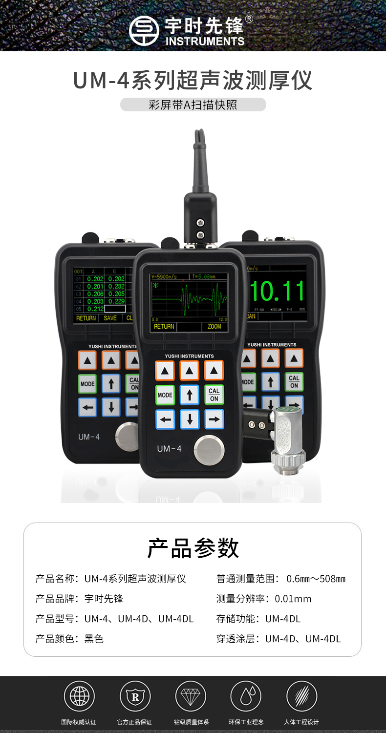 Yushi Pioneer UM-4 color screen thickness gauge for pipeline corrosion and thinning thickness measurement with A-scan snapshot function