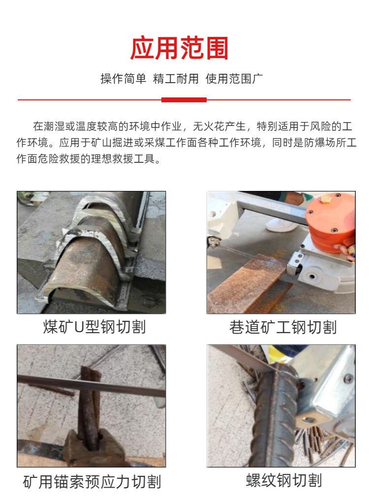 Sparkless cutting pneumatic saw for petroleum and coal mining industries Metal non-metal chain cutting saw