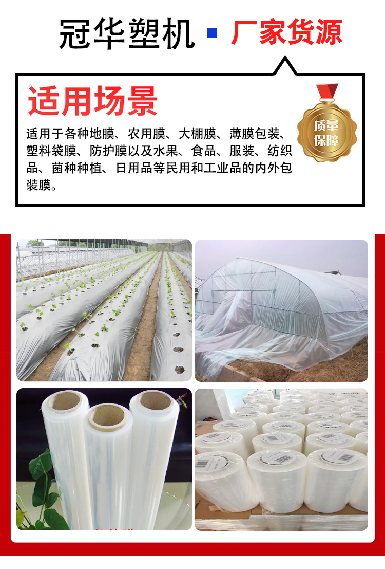 Inner embedded drip irrigation production line equipment PE plastic pipe Guanhua plastic machine