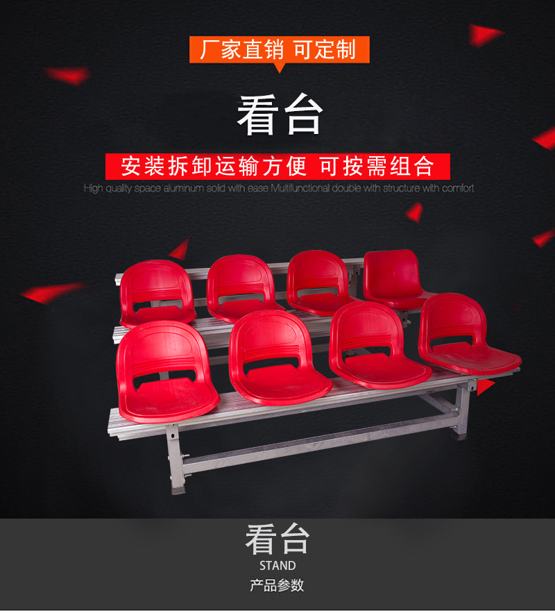 Juchen Campus Basketball Gymnasium Retractable and Movable Stand Stainless Steel Audience Retractable Seat Color Red