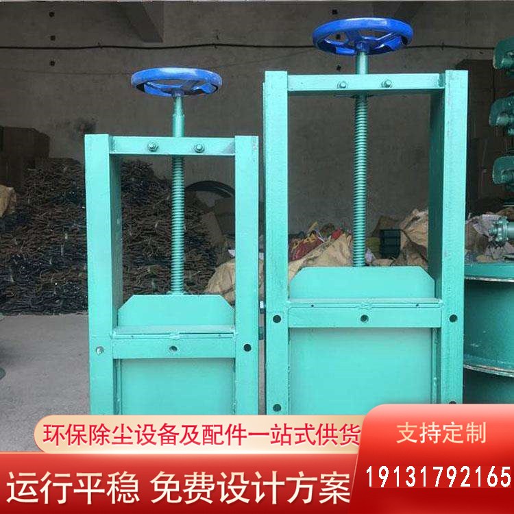 不锈钢手动插板阀 气动污水排污阀 排污止水闸板阀 除尘器卸灰阀 益松
