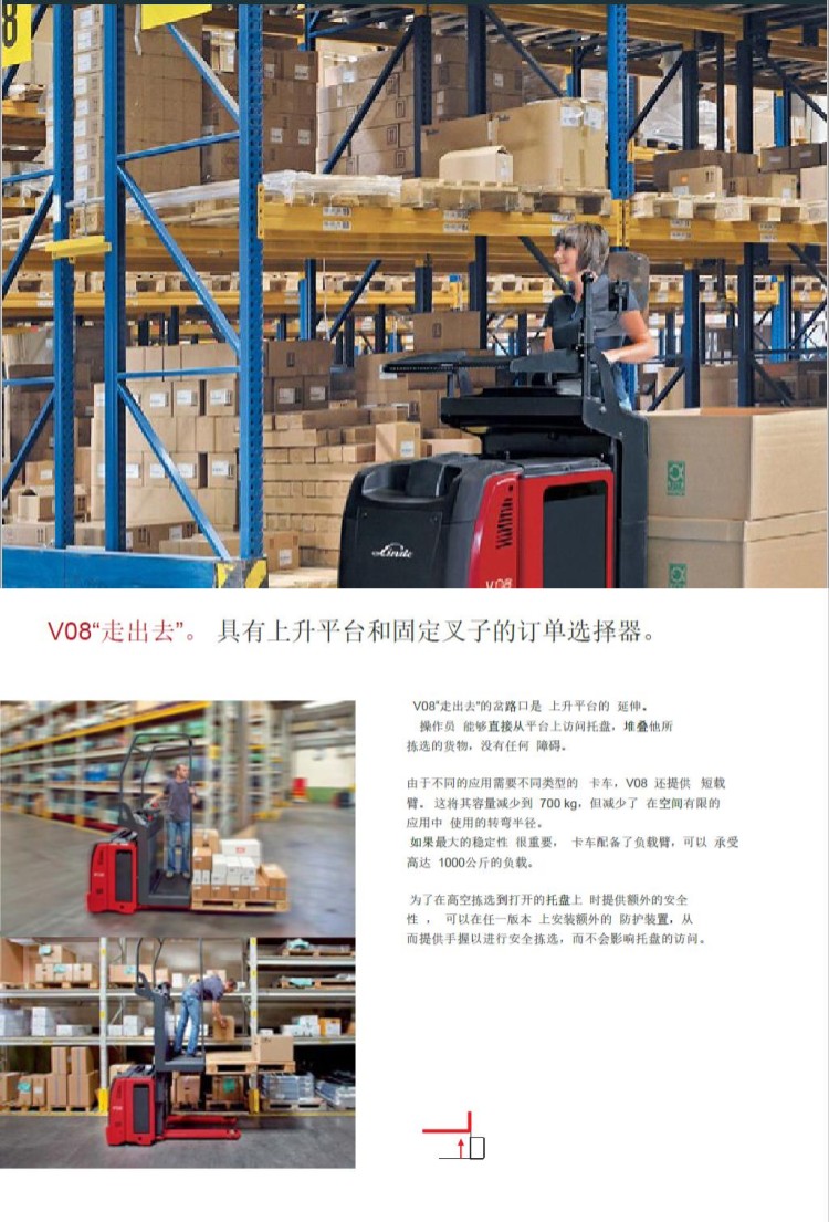 Dedicated Linde Elevated Forklift for E-commerce Warehouse Leased with a Capacity of 1.4 tons and 1.6 tons of Large Capacity Battery