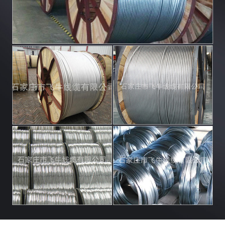 Feiniu cable manufacturer processes customized strip steel core frame bare wire LGJ-95/15 stranded wire with high conductivity