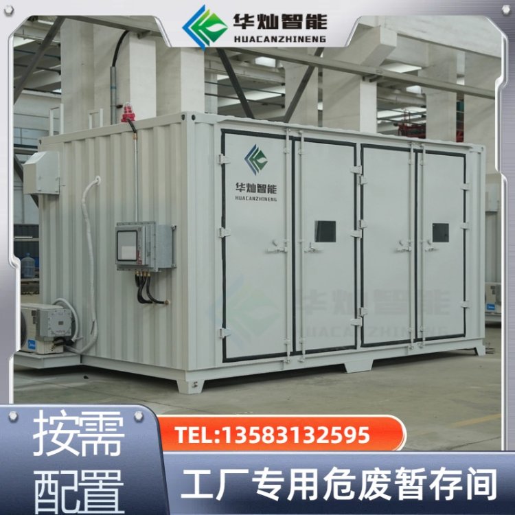 可定制危废暂存柜 废弃油桶积液漆料可存 化工冶金行业适用危废柜