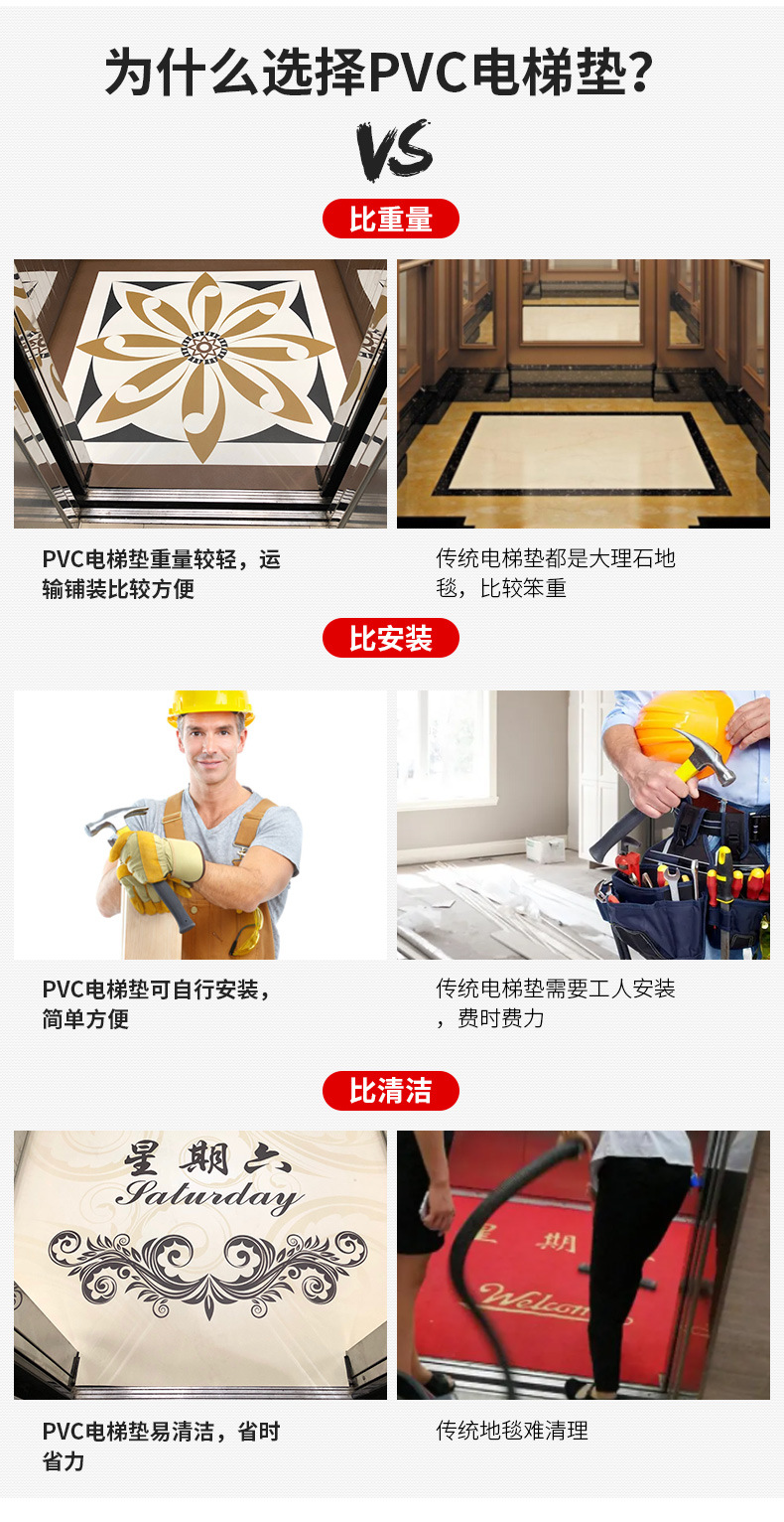 Chevrolet elevator mat PVC floor elevator car floor adhesive marble 3D three-dimensional pattern optional wear-resistant