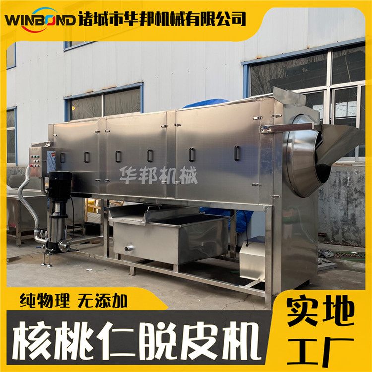 全自动三路核桃脱皮机 核桃仁去皮机 剥皮机 深加工设备流水线