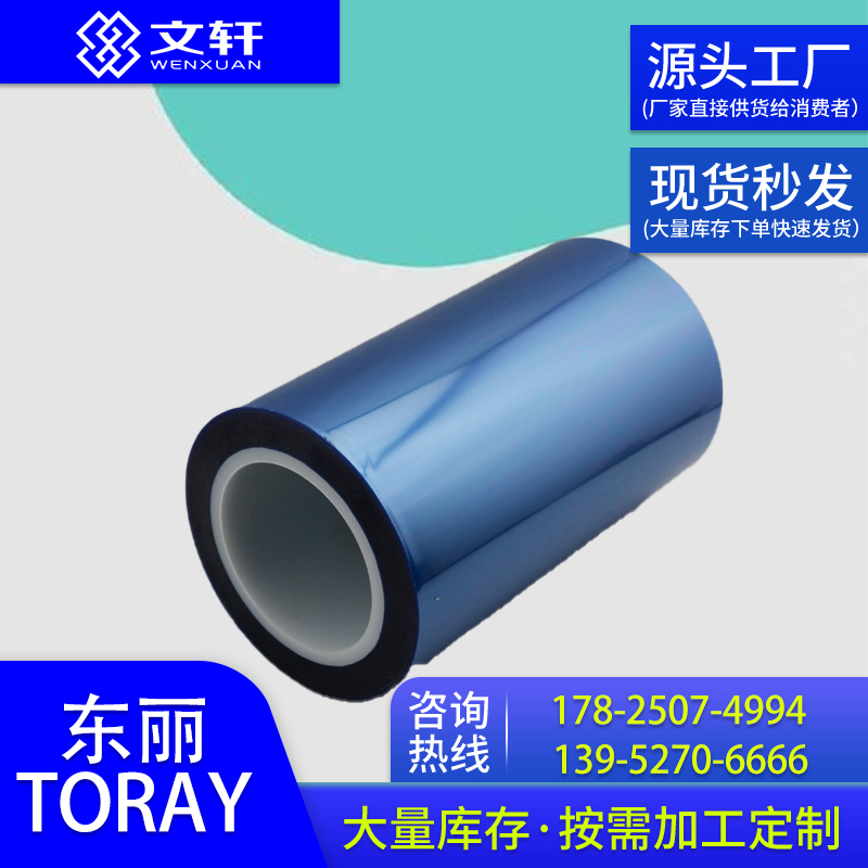 TORAY仪化东丽 Y01P 白色 双面聚氨酯 保护膜涂布生产工艺 实力大厂