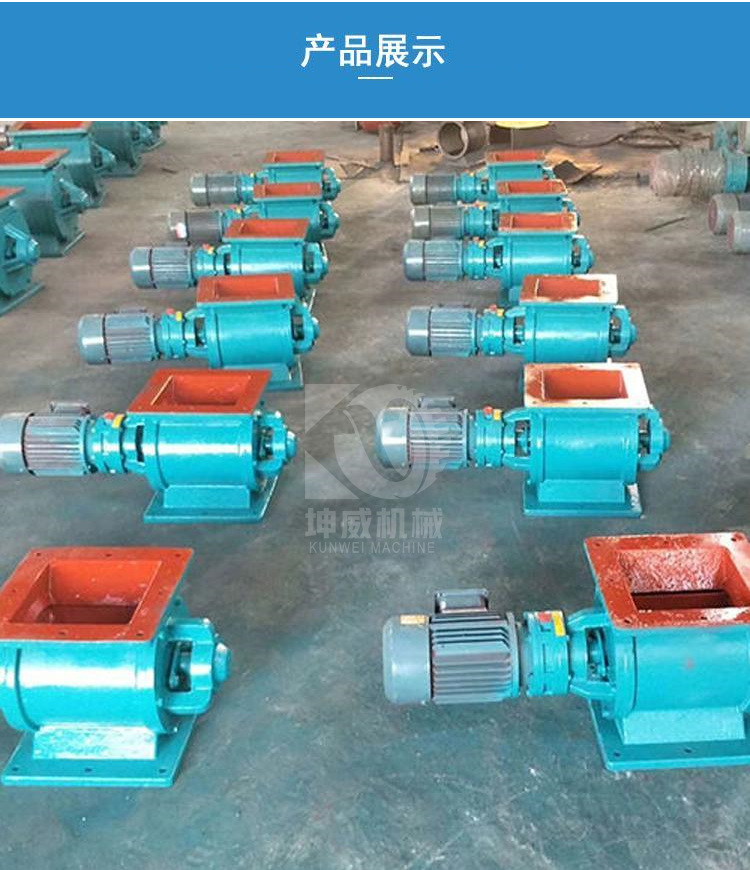 Kunwei Mechanical Coal Block Feeding Equipment Star shaped Discharger Customized Electric Discharge Valve