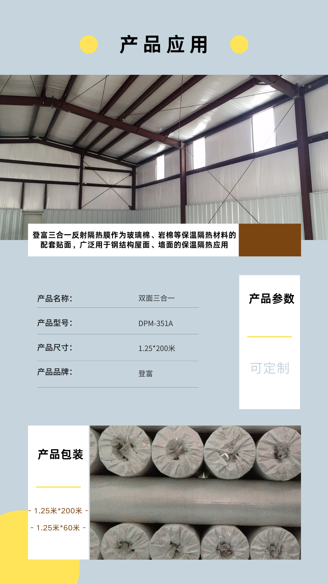 Supply of steel structure roof white film/aluminum coating three in one insulation paper