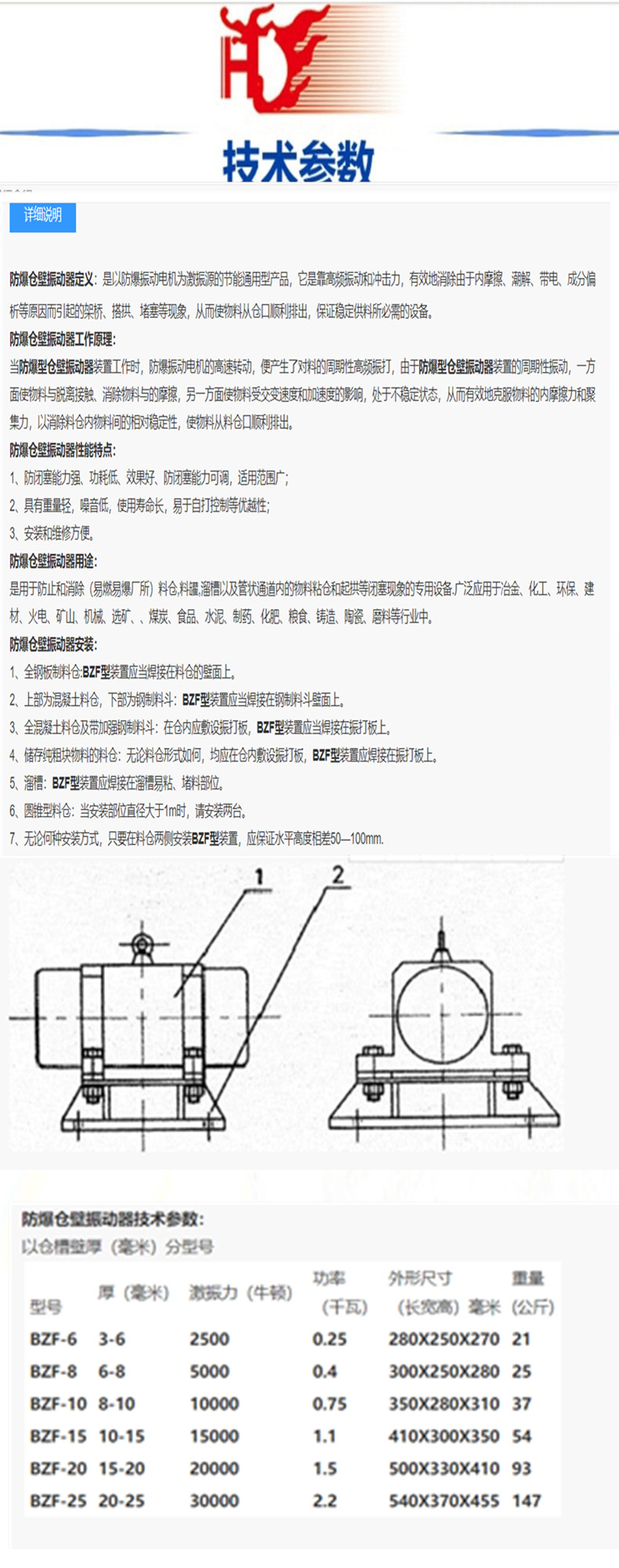 Hongda BZF explosion-proof warehouse wall vibrator, dustproof and explosion-proof vibration motor, vibration source in flammable and explosive places