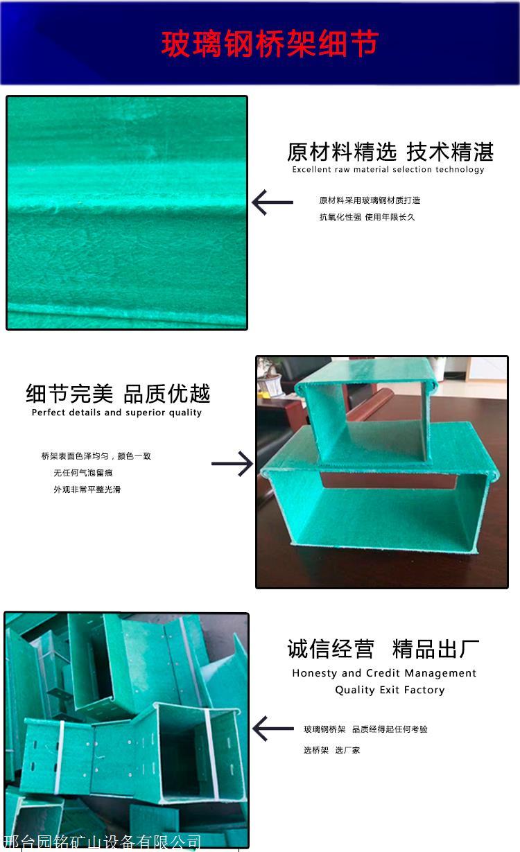 Yuanming New Composite Material Cable Tray Fulande Fiberglass Steel Pipe Box Supports Customization