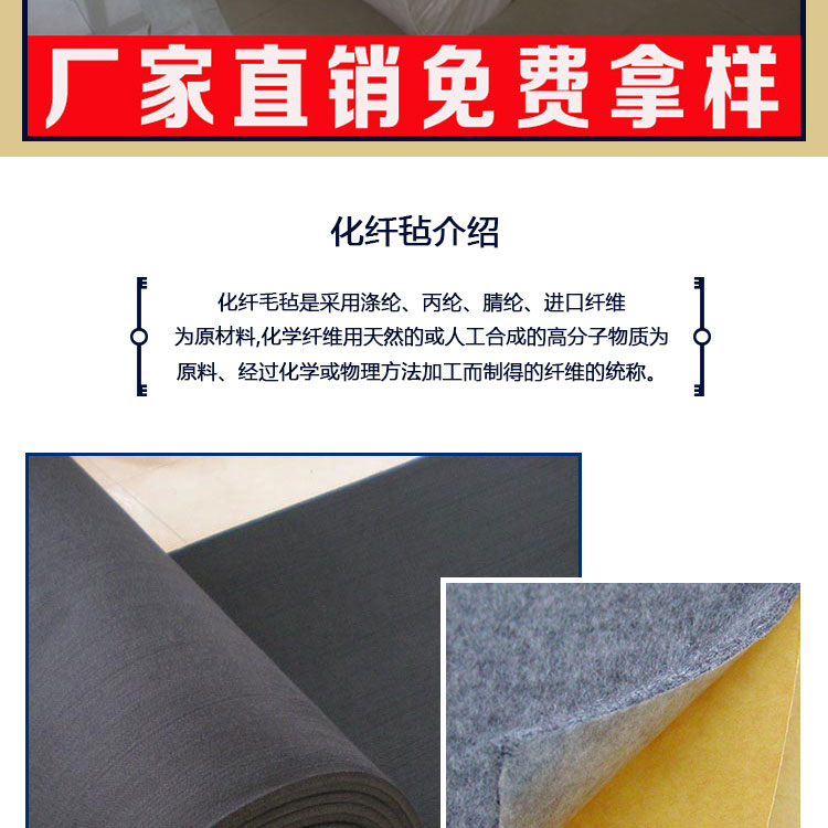 Needled chemical fiber felt products 3mm 5mm thick felt 10mm chemical fiber felt