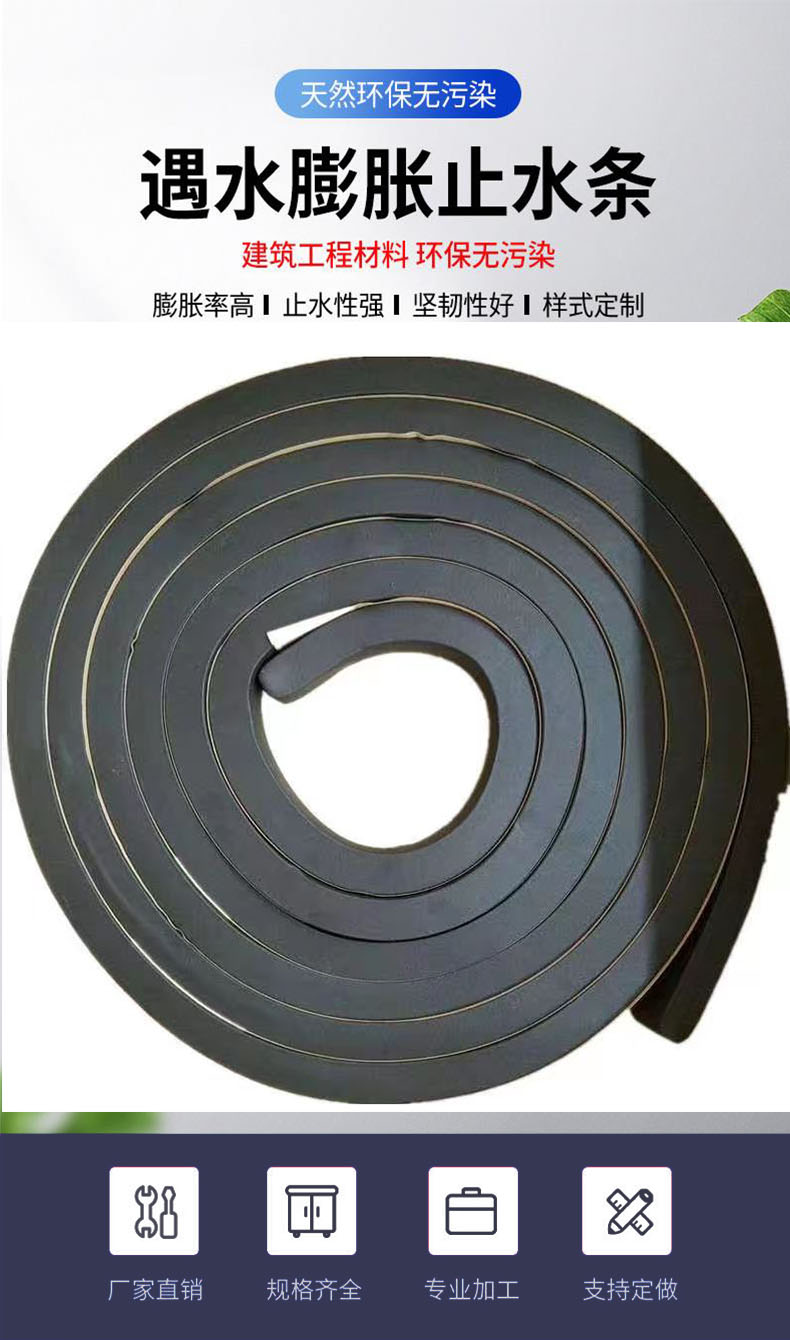 PZ250 product type water expansion sealing strip, settlement joint with water expansion strip, spot made with wind generated water