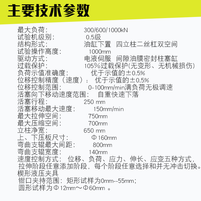 Times New Technology Microcomputer Controlled Hydraulic Universal Testing Machine Casting and Forging Tensile Testing Machine WAW-600D