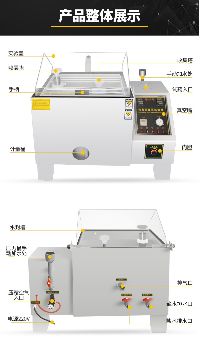 Salt Spray Testing Machine 60-90-120 Neutral Acid Salt Spray Testing Chamber Hardware Electroplating Coating Corrosion Resistance Test