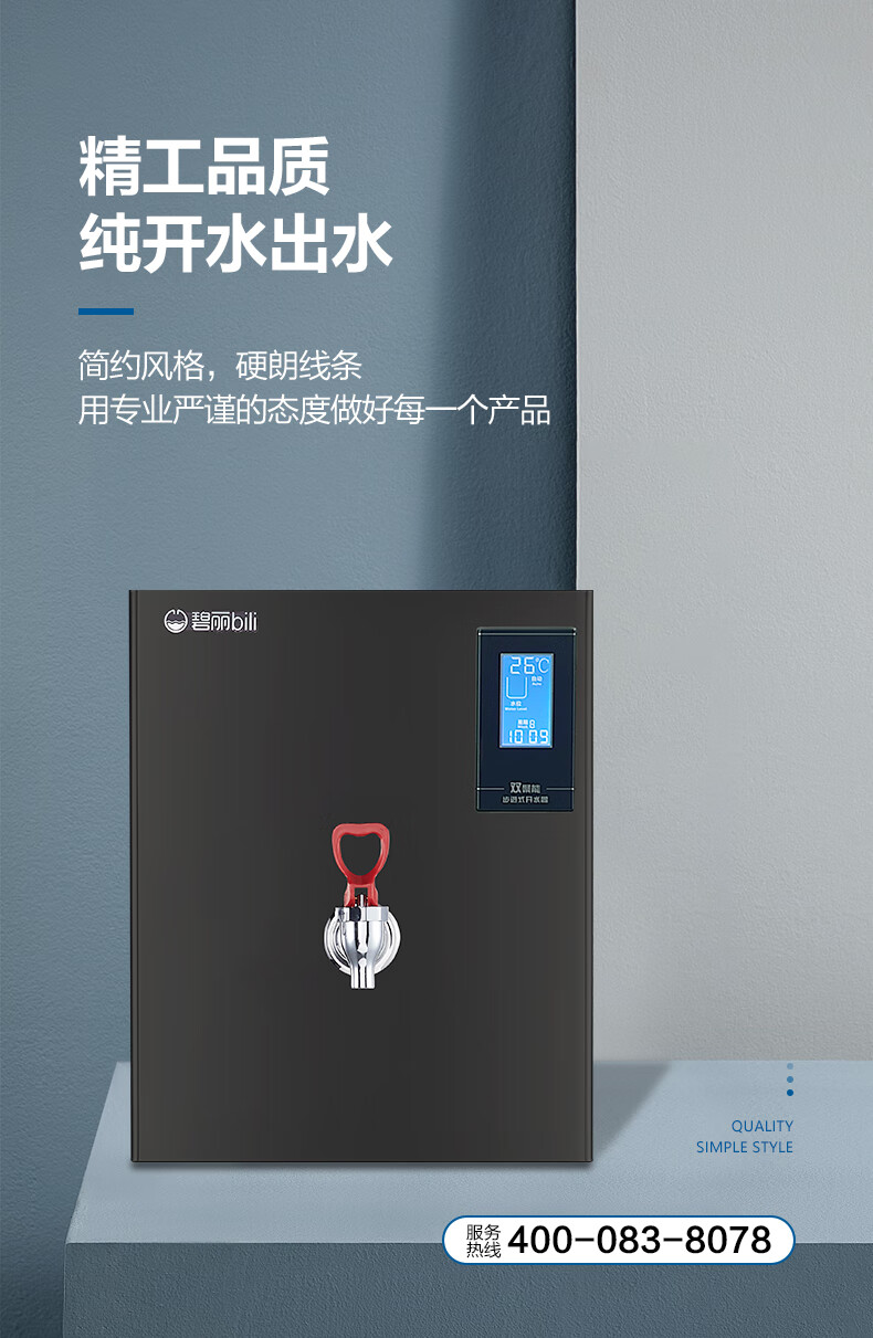 Bilibili JO-K20 Water Boiling Machine