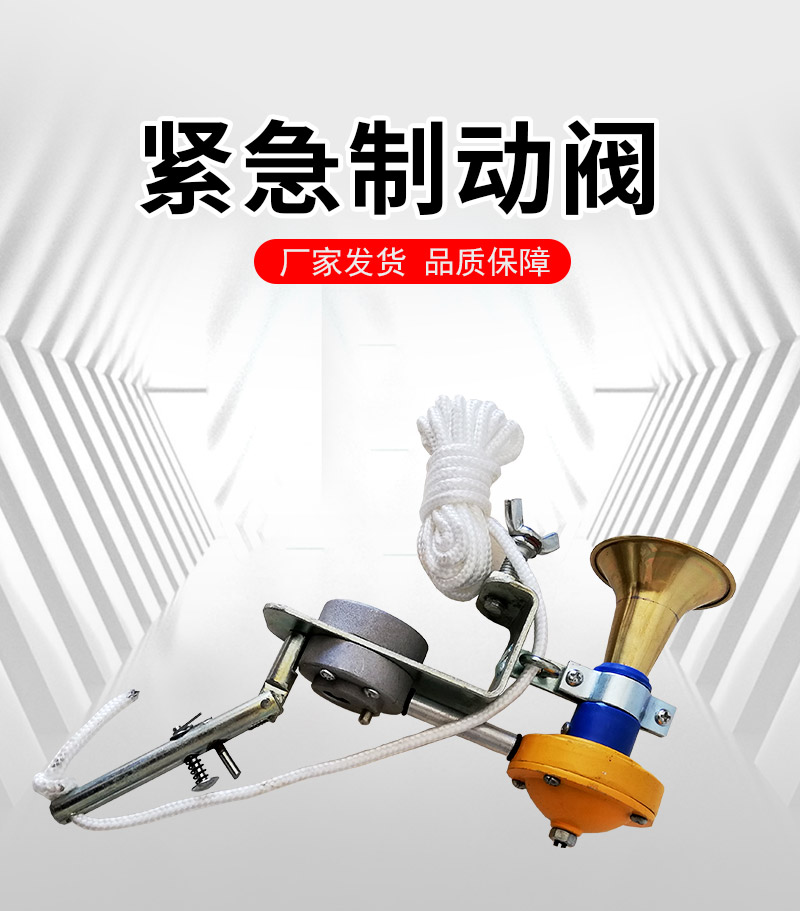 Railway siren emergency brake valve Long valve Copper horn Railroad speeder Train simple blow off valve