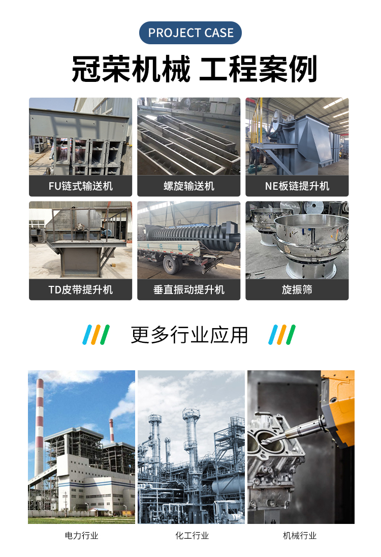 NE series plate chain bucket elevator, mining sand and gravel particle material, Guanrong Machinery