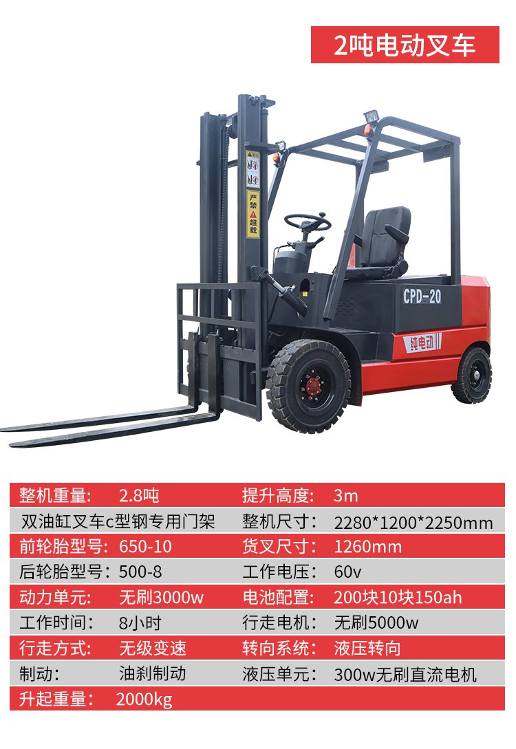 Brand new electric forklift construction site fork lift mountain Cart