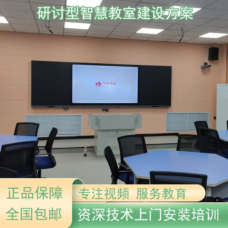 录播服务器 智慧教室建设在线教学 多屏互动方案