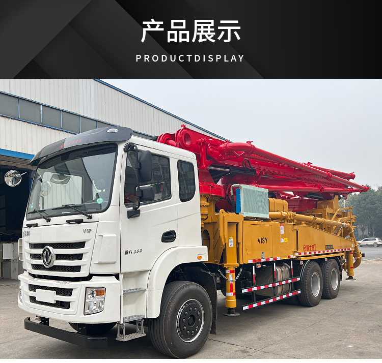 Weishi mixer with pump truck, 33 meters wheelbase, short body, small rural building and road repair, construction tool