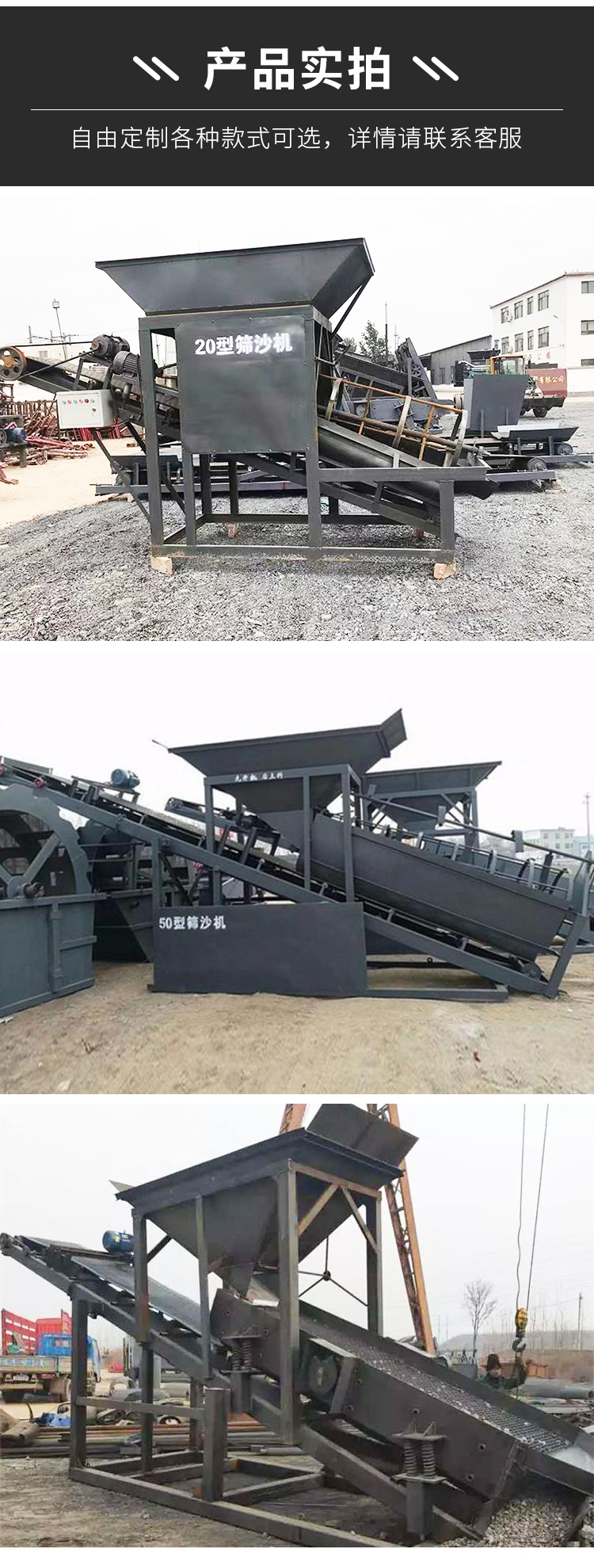 Longheng vibrating sand screening machine requires less manual labor for the separation of construction waste stone sieves. Fully automatic screening and vibration