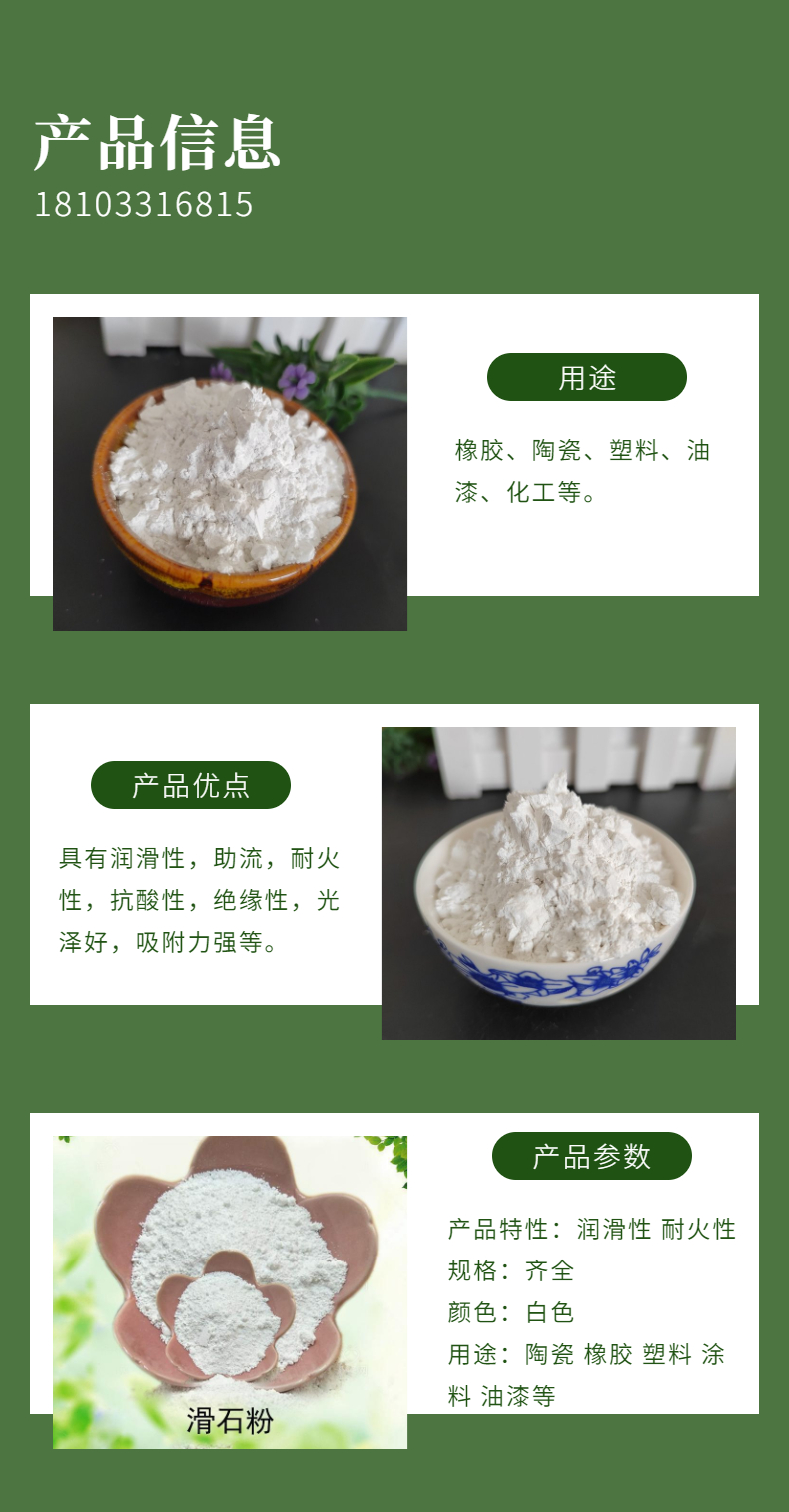 Calcined talc powder industrial coating, rubber coating filling, plastic blowing film, talc powder