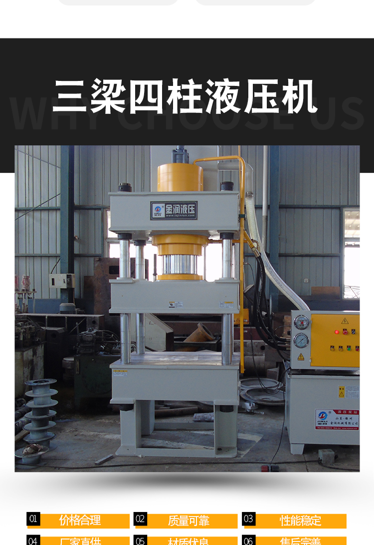 60 ton four column hydraulic press with mobile workbench for motor press installation, thickened machine body, Jinrun