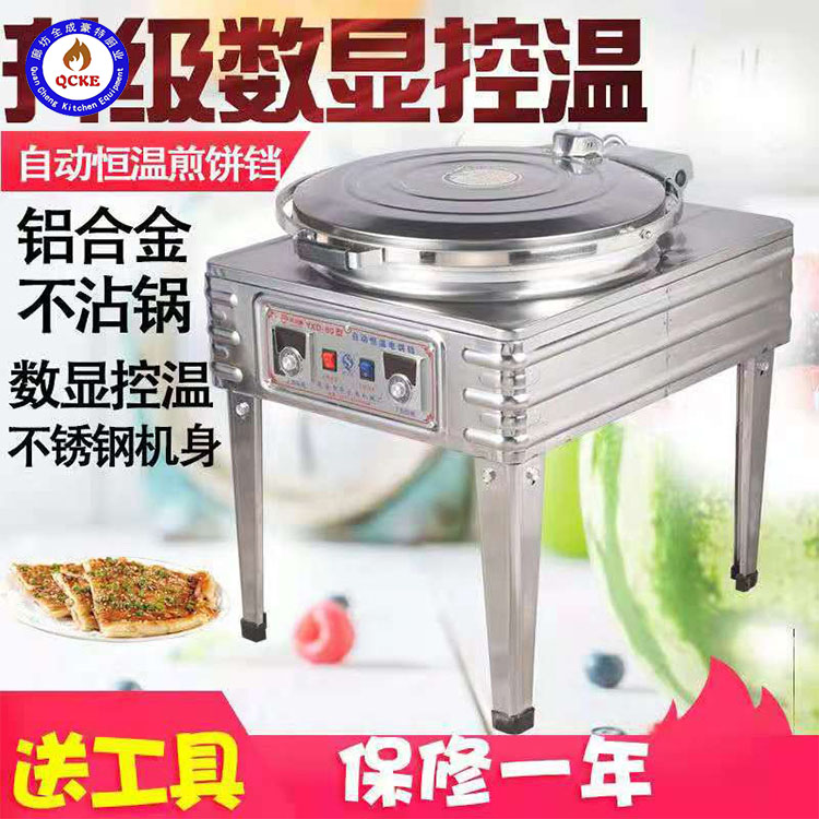 Kitchen, cafeteria, cooking equipment, pancake pan, pancake pan, commercial electric cake pan, welcome to purchase