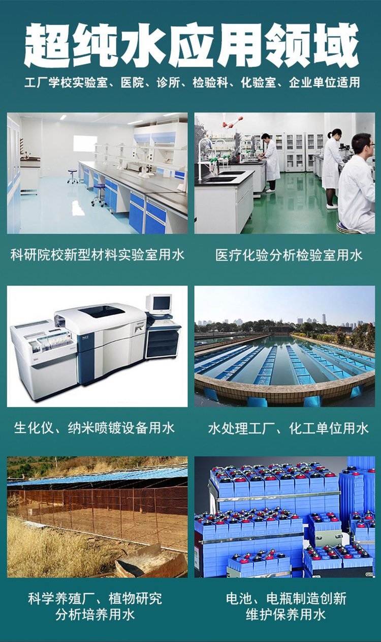 Sales of monocrystalline silicon deionized water equipment Solar ultra-pure water equipment Bioengineering industry ultra-pure water