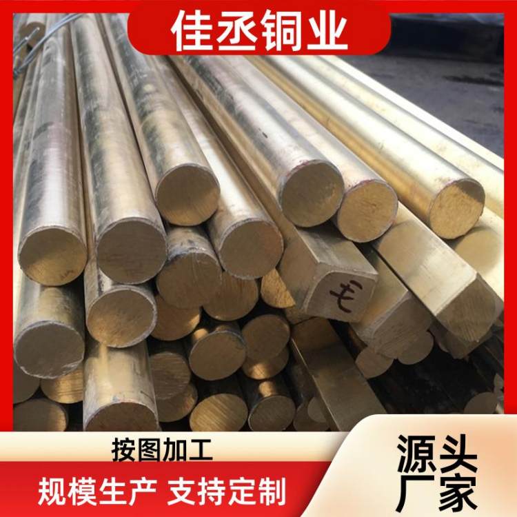 友振H59 H62黄铜棒厂家663锡青铜 铝青铜棒 合金青铜板 磷青铜方棒