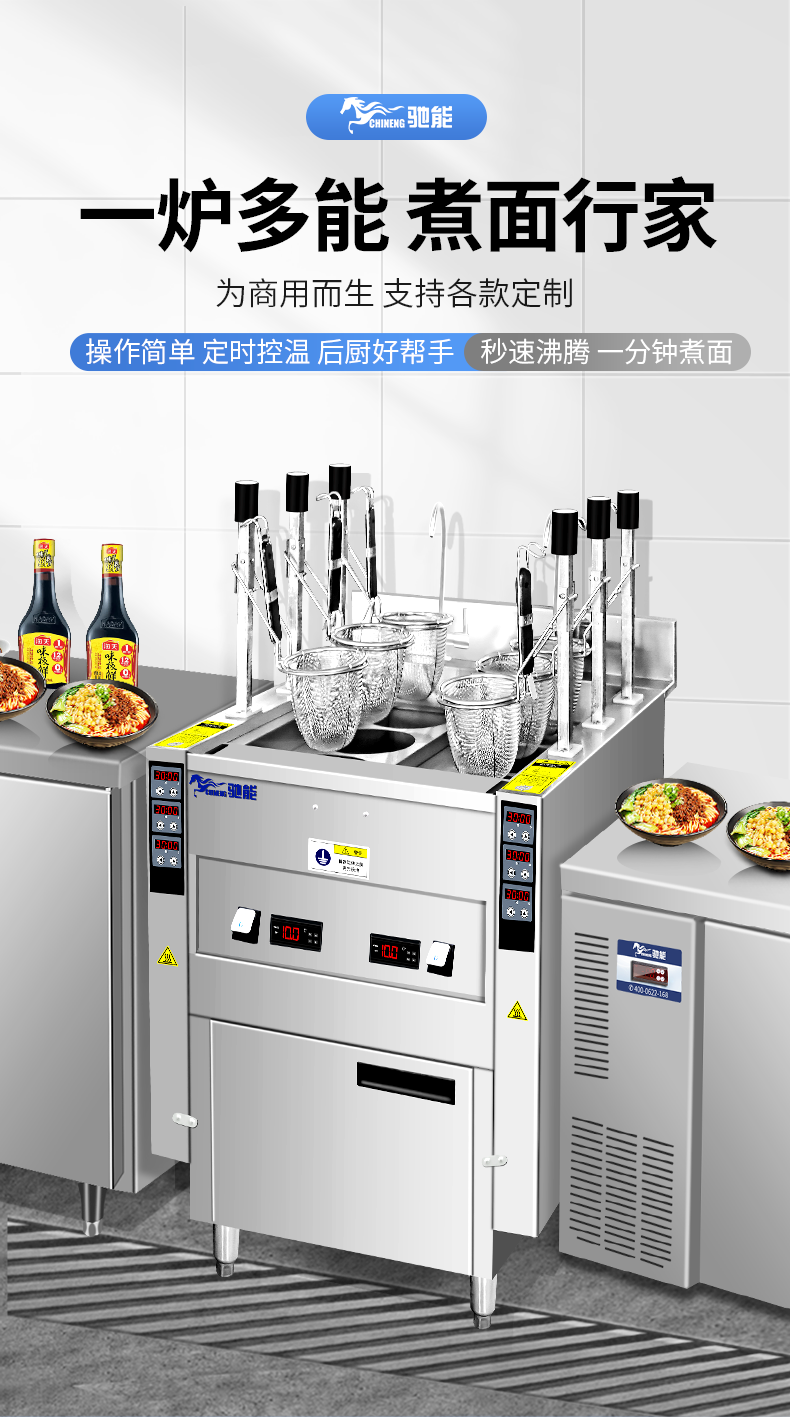 Chineng Gas Commercial Temperature Control Timing Noodle Cooker Noodle House Spicy Hot Pot Intelligent Dumpling Cooking Fully Automatic Lifting Noodle Cooker