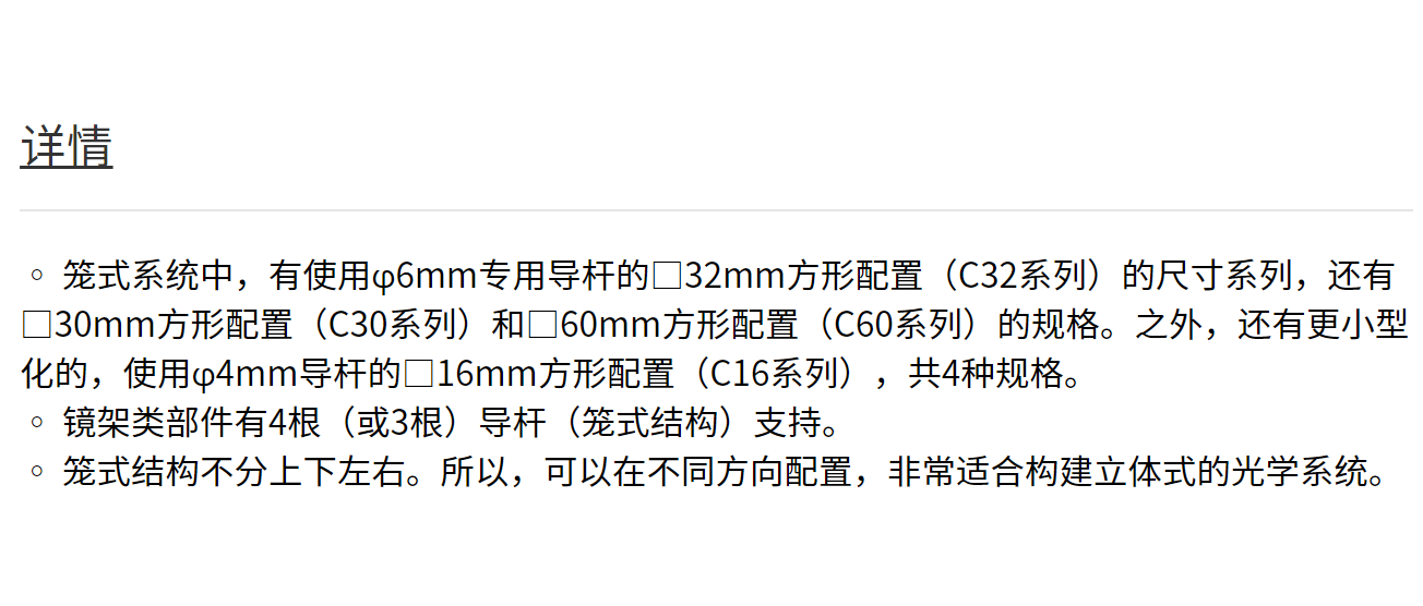 Japan SIGMAKOKI Sigma Optical Cage Guide Rod/C30-RO-6-200