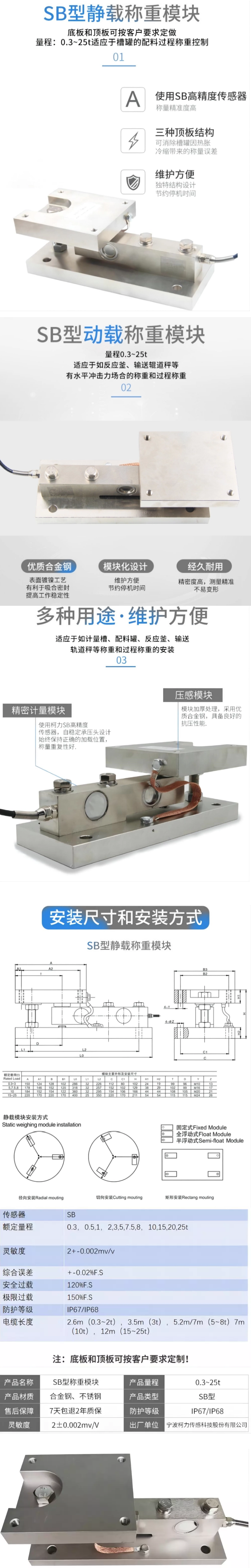 Cantilever beam weighing module sensor hopper scale measuring tank reaction kettle dynamic and static load 500kg 1T 2 tons 5 tons