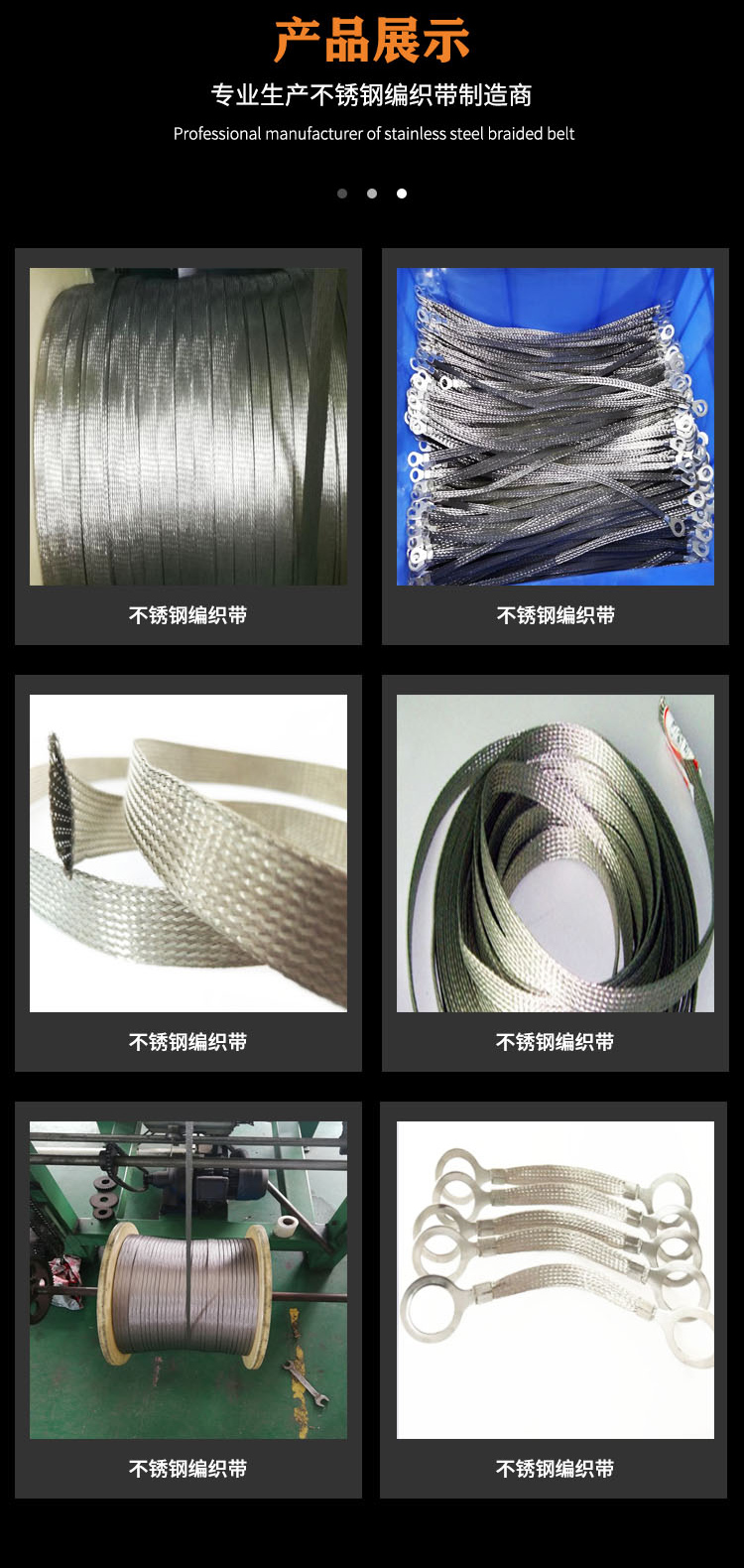 High temperature resistant stainless steel braided tape metal soft connection 304 stainless steel wire corrosion-resistant braided hose processing