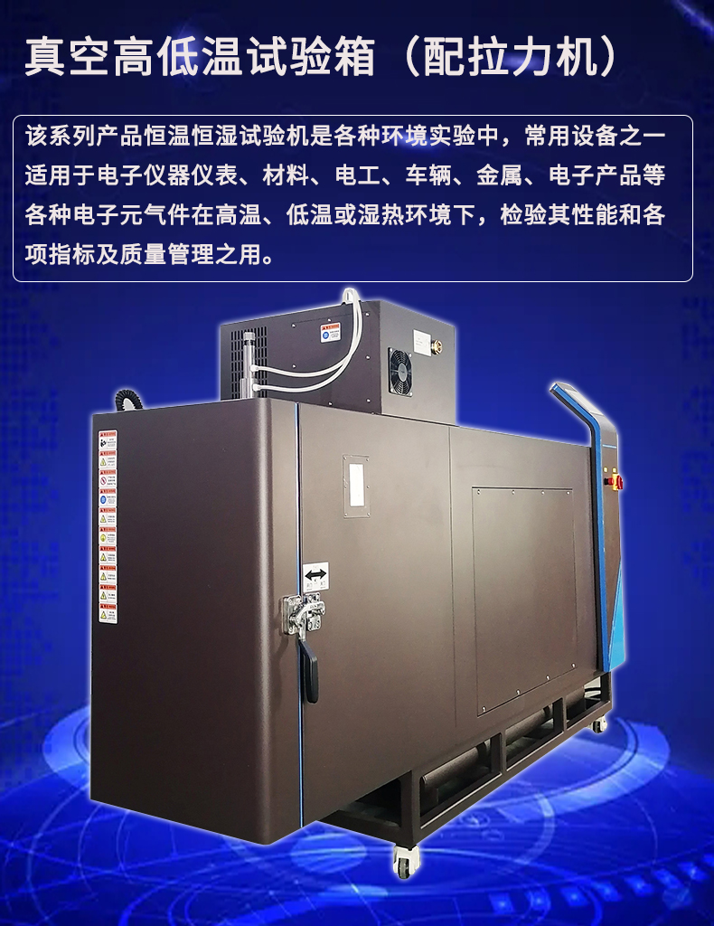 Yue Rong Small High and Low Temperature Test Box Programmable Controller with Customizable Tensile Machine