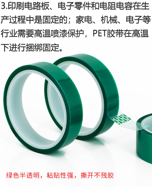 Green high-temperature tape made of acrylic adhesive and coated with two double-sided adhesive on PET