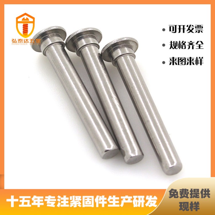 供应不锈钢竹节铆钉 通用螺钉 304螺栓可批发定制 弘泰达