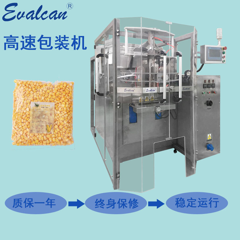 High speed food bag packaging machine manufacturer provides automatic feeding and weighing corn particle packaging equipment