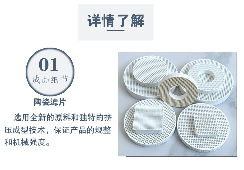 Porous ceramic filter circular filter φ 60mm, φ 70mm, φ 90mm thick 12-15mm square